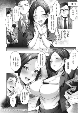 Page 176 of Tsubomi Zakari