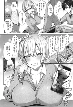 Page 178 of Tsubomi Zakari