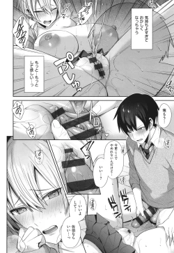 Page 190 of Tsubomi Zakari