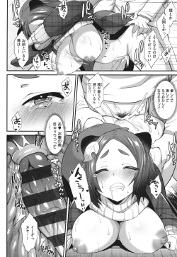 Page 218 of Tsubomi Zakari