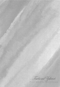 Page 222 of Tsubomi Zakari