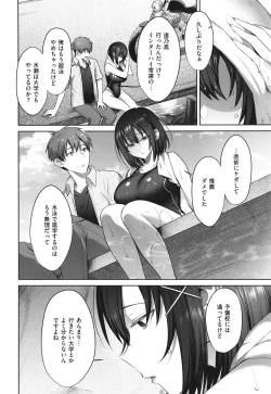 Page 38 of Tsubomi Zakari