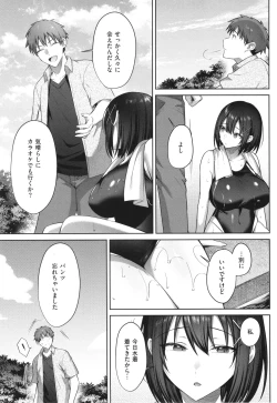 Page 39 of Tsubomi Zakari