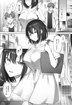 Page 53 of Tsubomi Zakari