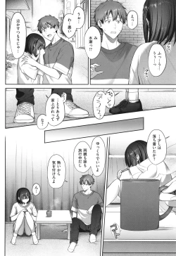 Page 62 of Tsubomi Zakari