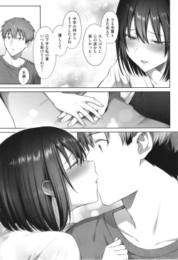 Page 65 of Tsubomi Zakari
