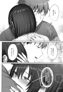 Page 82 of Tsubomi Zakari