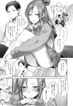 Page 93 of Tsubomi Zakari