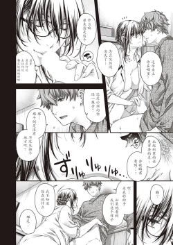 Page 14 of 盈月のケモノ