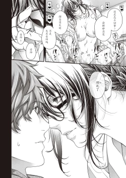 Page 18 of 盈月のケモノ