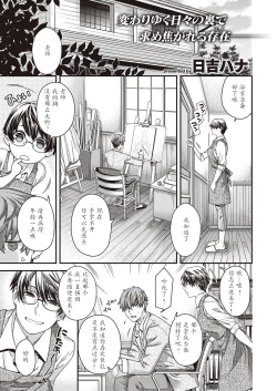 Page 1 of 盈月のケモノ