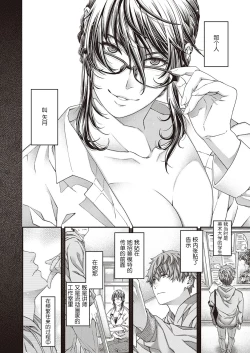 Page 4 of 盈月のケモノ