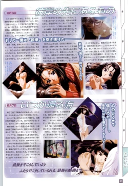 Page 100 of リフレインブルー 完全ガイド