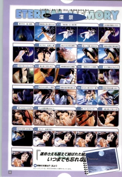 Page 101 of リフレインブルー 完全ガイド