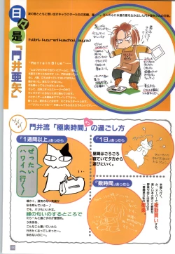 Page 109 of リフレインブルー 完全ガイド