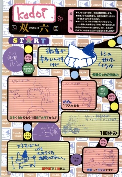 Page 111 of リフレインブルー 完全ガイド