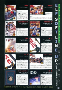 Page 114 of リフレインブルー 完全ガイド