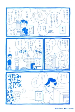 Page 117 of リフレインブルー 完全ガイド