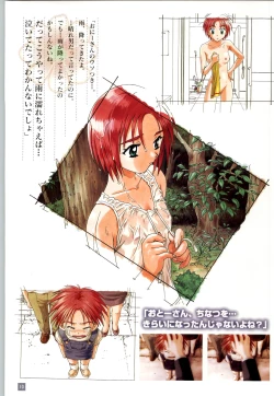 Page 13 of リフレインブルー 完全ガイド