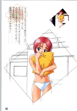 Page 15 of リフレインブルー 完全ガイド