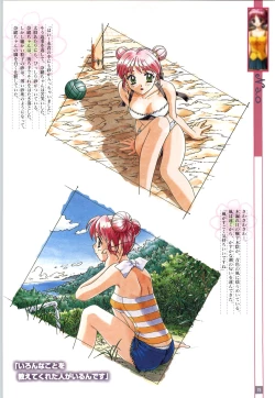 Page 18 of リフレインブルー 完全ガイド