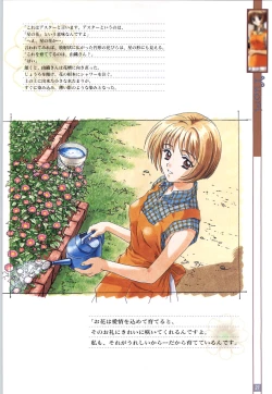 Page 30 of リフレインブルー 完全ガイド