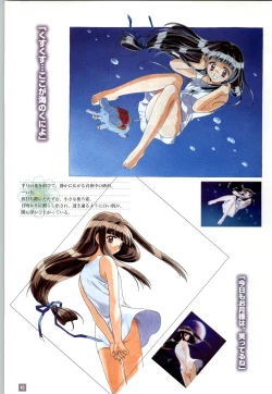 Page 49 of リフレインブルー 完全ガイド