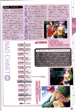 Page 70 of リフレインブルー 完全ガイド