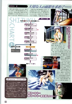 Page 93 of リフレインブルー 完全ガイド