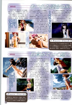 Page 99 of リフレインブルー 完全ガイド