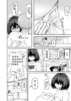 Page 31 of Dou shiyou! ! Bitchi nomi no harem tsukutchatta! ! ! !|怎么办！我建起只有碧池的后宫了！【Chinese】【茄某人个人汉化】