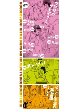 Page 3 of Dou shiyou! ! Bitchi nomi no harem tsukutchatta! ! ! !|怎么办！我建起只有碧池的后宫了！【Chinese】【茄某人个人汉化】