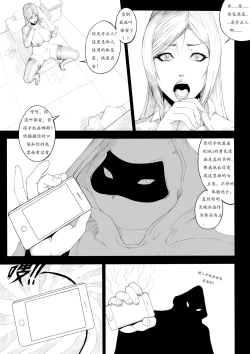 Page 8 of 女神の悪夢