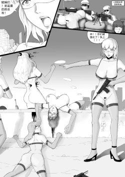 Page 106 of 无尽的战争漫画 1-5【中文】+ EX