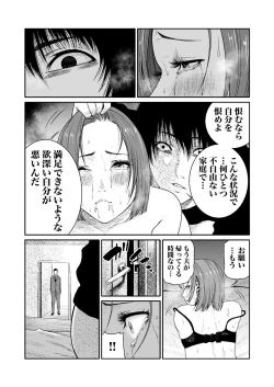 Page 114 of Akuji no Daishou ~Himitsu o Nigirareta Onna14
