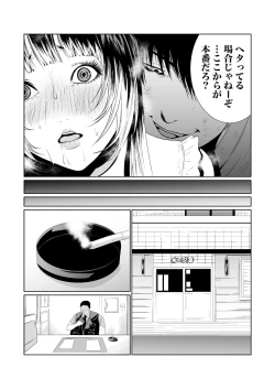 Page 164 of Akuji no Daishou ~Himitsu o Nigirareta Onna14