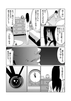 Page 251 of Akuji no Daishou ~Himitsu o Nigirareta Onna14