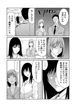 Page 260 of Akuji no Daishou ~Himitsu o Nigirareta Onna14