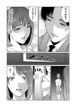 Page 290 of Akuji no Daishou ~Himitsu o Nigirareta Onna14