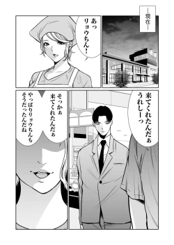Page 331 of Akuji no Daishou ~Himitsu o Nigirareta Onna14