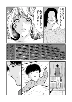Page 352 of Akuji no Daishou ~Himitsu o Nigirareta Onna14