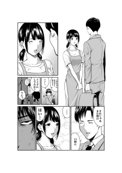 Page 71 of Akuji no Daishou ~Himitsu o Nigirareta Onna14