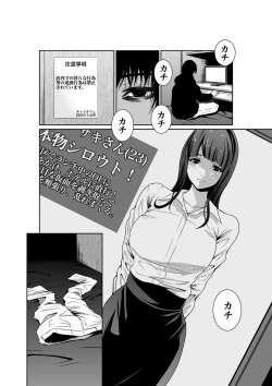 Page 8 of Akuji no Daishou ~Himitsu o Nigirareta Onna14