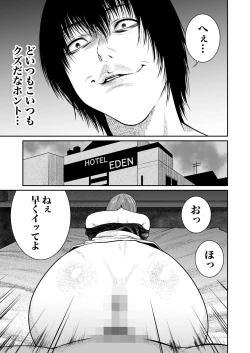 Page 98 of Akuji no Daishou ~Himitsu o Nigirareta Onna14