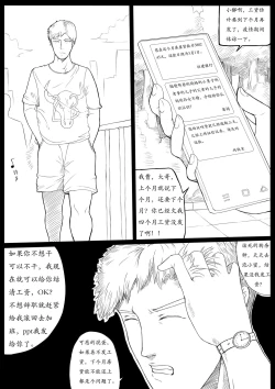 Page 4 of 暗黑西游记第一集 V1 & V2
