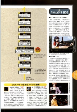 Page 102 of この世の果てで恋を唄う少女YU-NO 完全ガイド