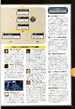 Page 104 of この世の果てで恋を唄う少女YU-NO 完全ガイド