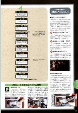 Page 108 of この世の果てで恋を唄う少女YU-NO 完全ガイド