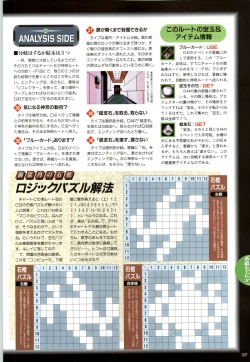 Page 110 of この世の果てで恋を唄う少女YU-NO 完全ガイド