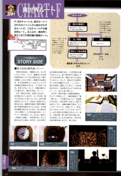 Page 113 of この世の果てで恋を唄う少女YU-NO 完全ガイド